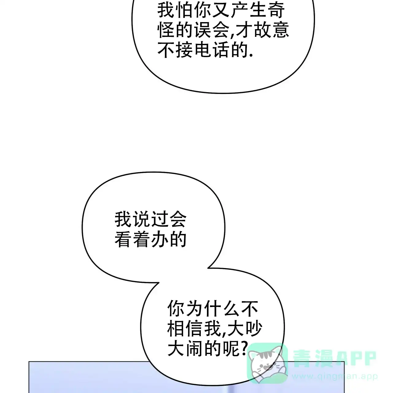 《症状》第79话 第31页