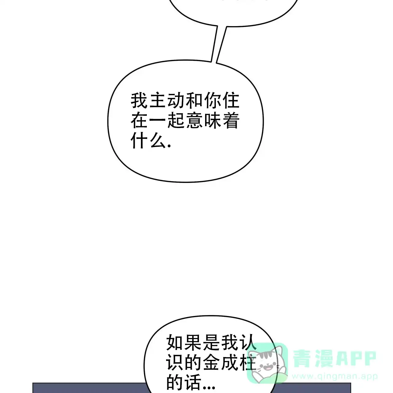 《症状》第79话 第46页