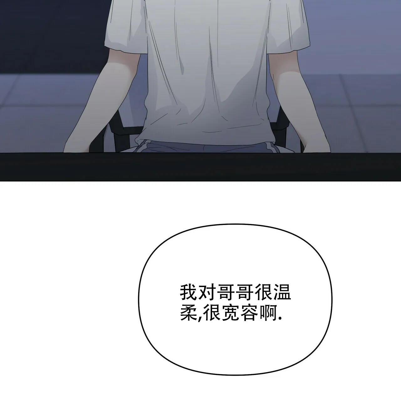 《症状》第79话 第23页