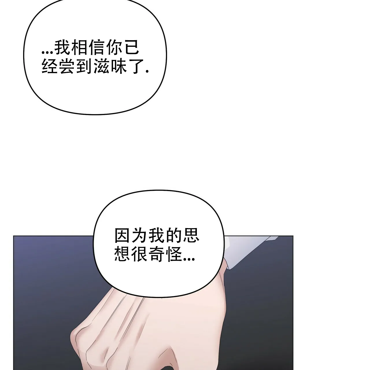 《症状》第79话 第40页