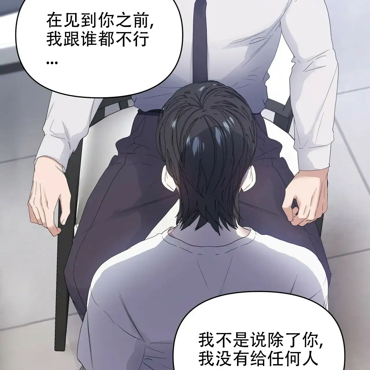 《症状》第79话 第54页