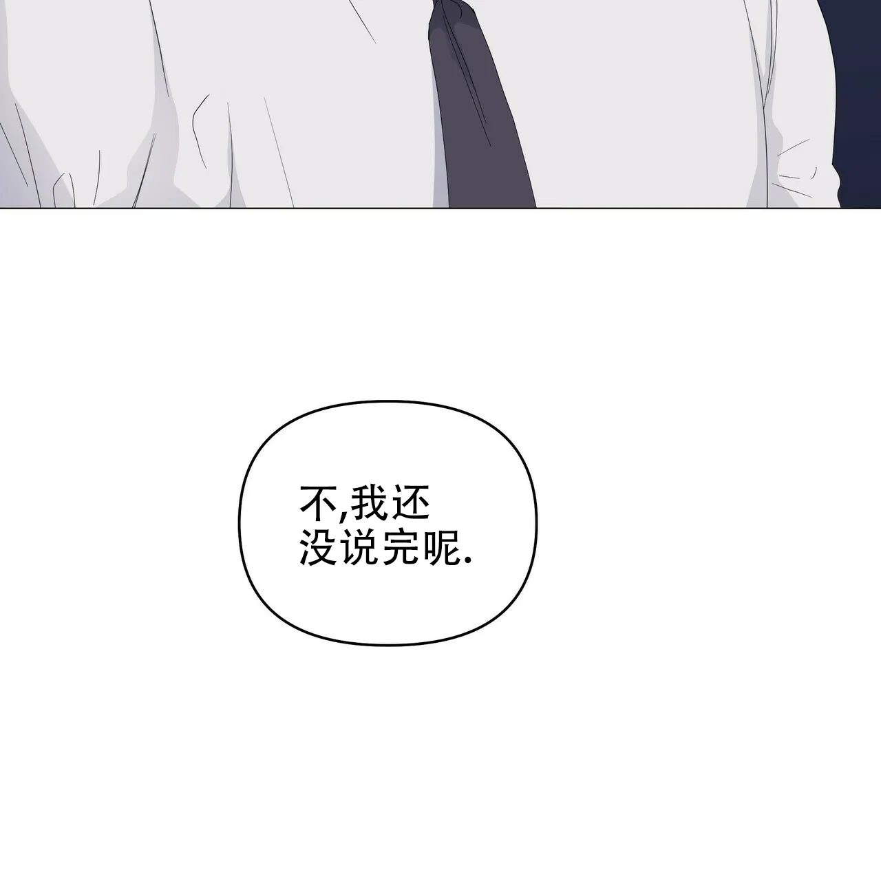 《症状》第79话 第43页