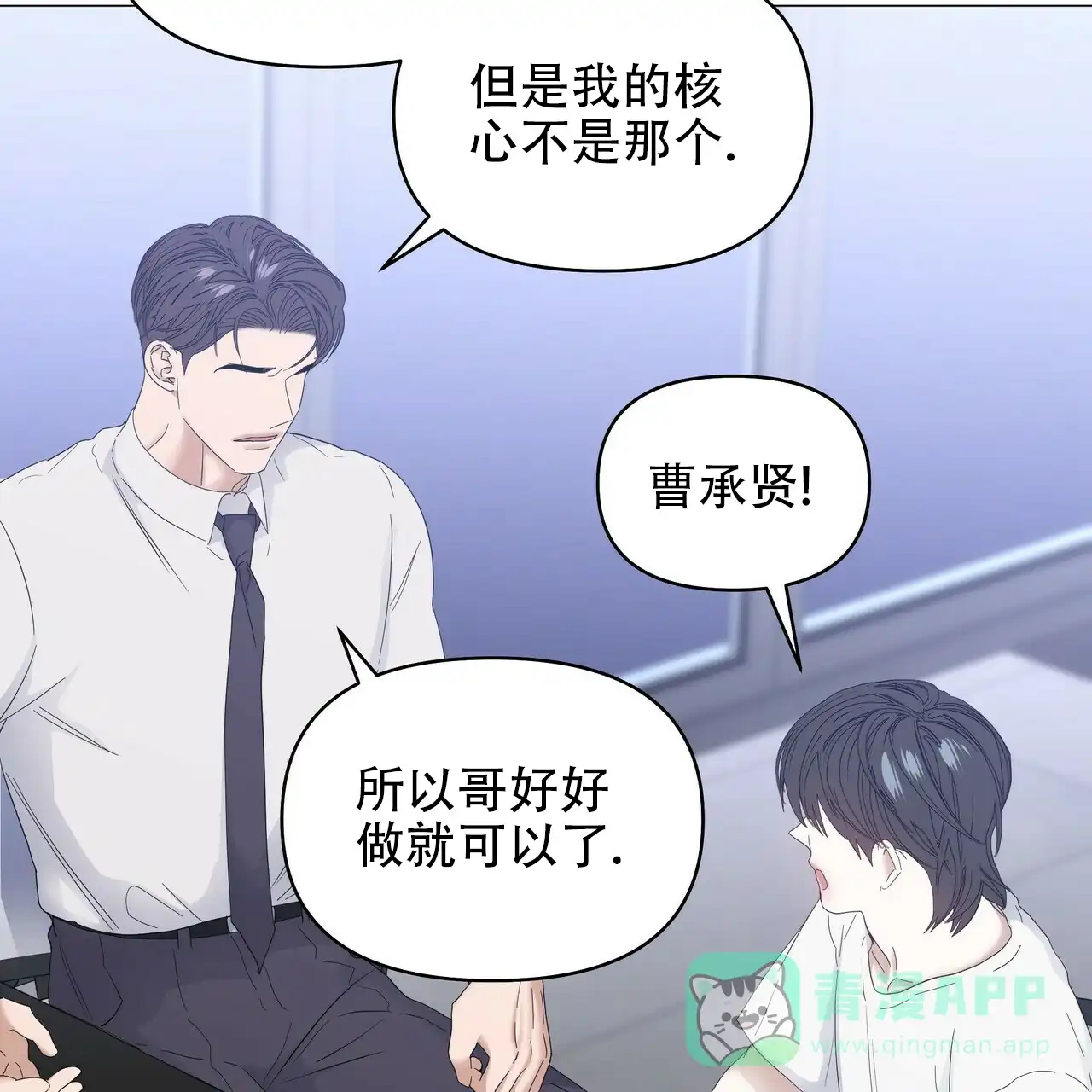 《症状》第79话 第11页