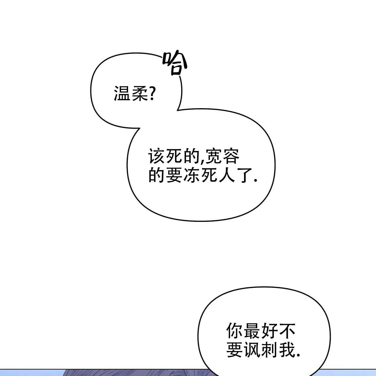 《症状》第79话 第24页