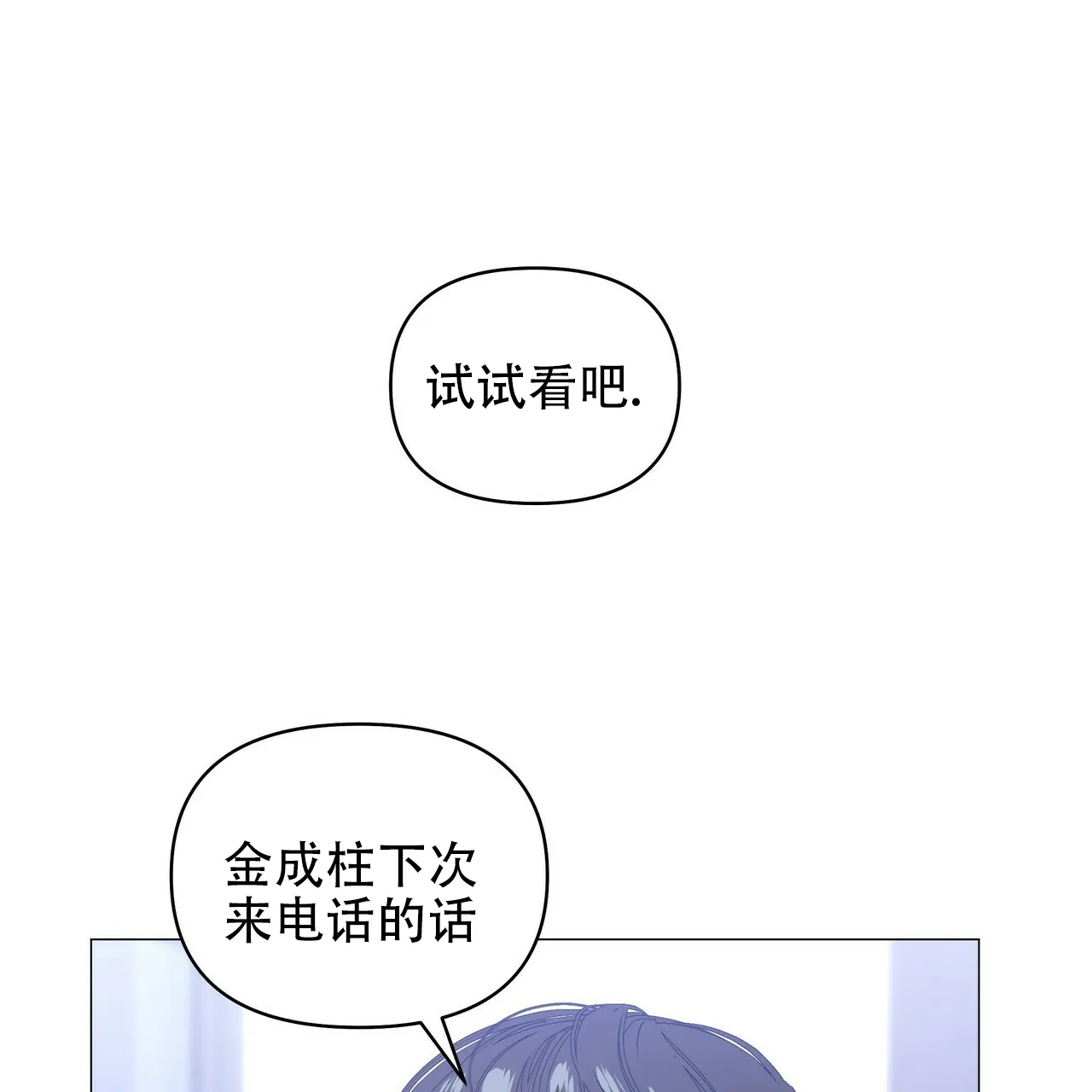 《症状》第79话 第44页