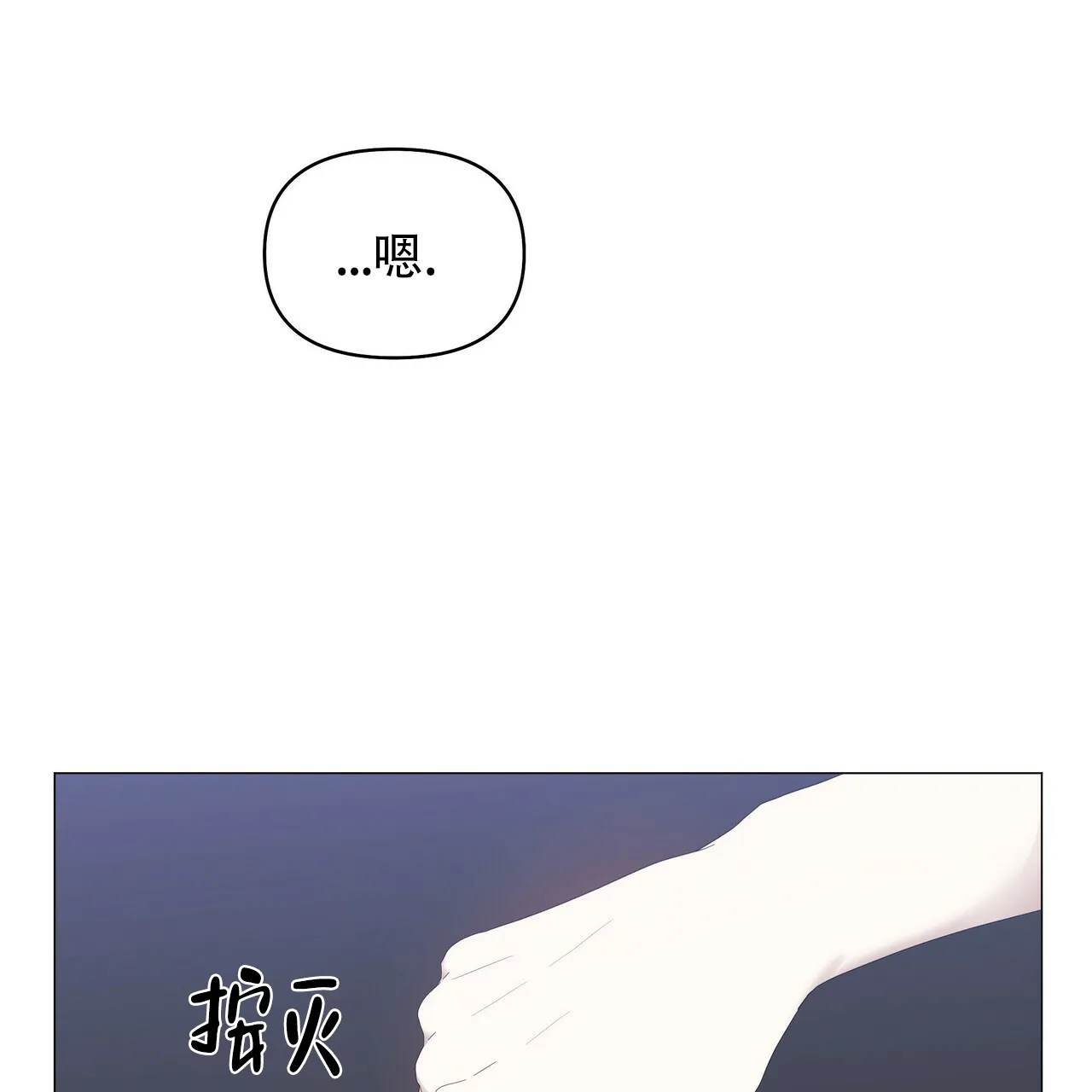 《症状》第79话 第50页
