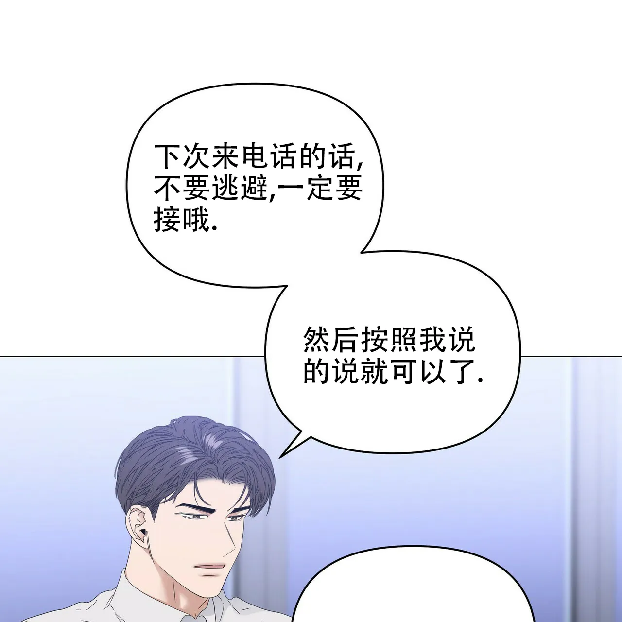 《症状》第79话 第7页