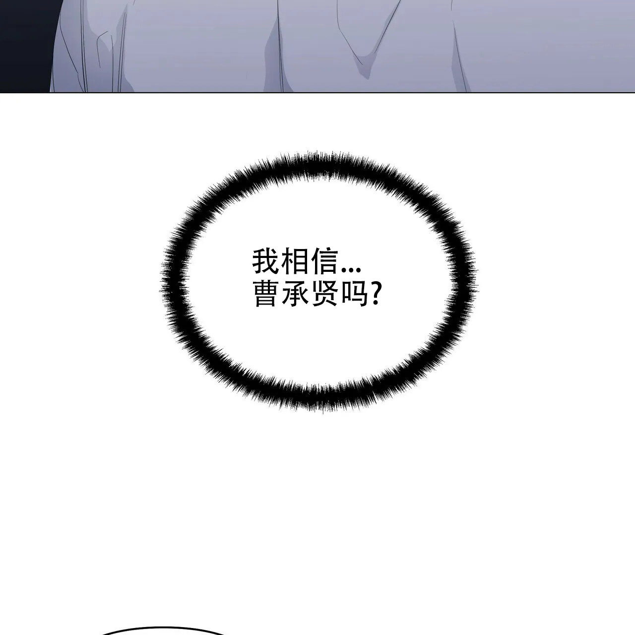 《症状》第79话 第39页