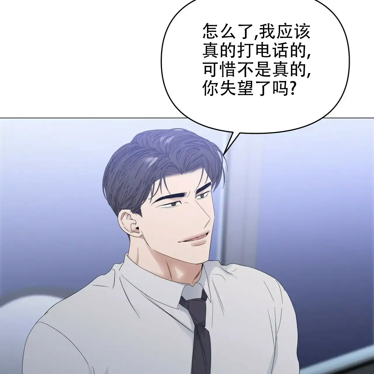 《症状》第79话 第3页