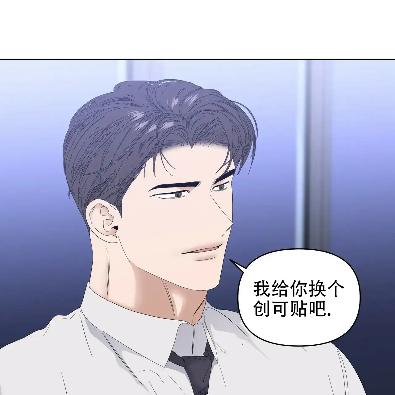 《症状》第79话 第42页