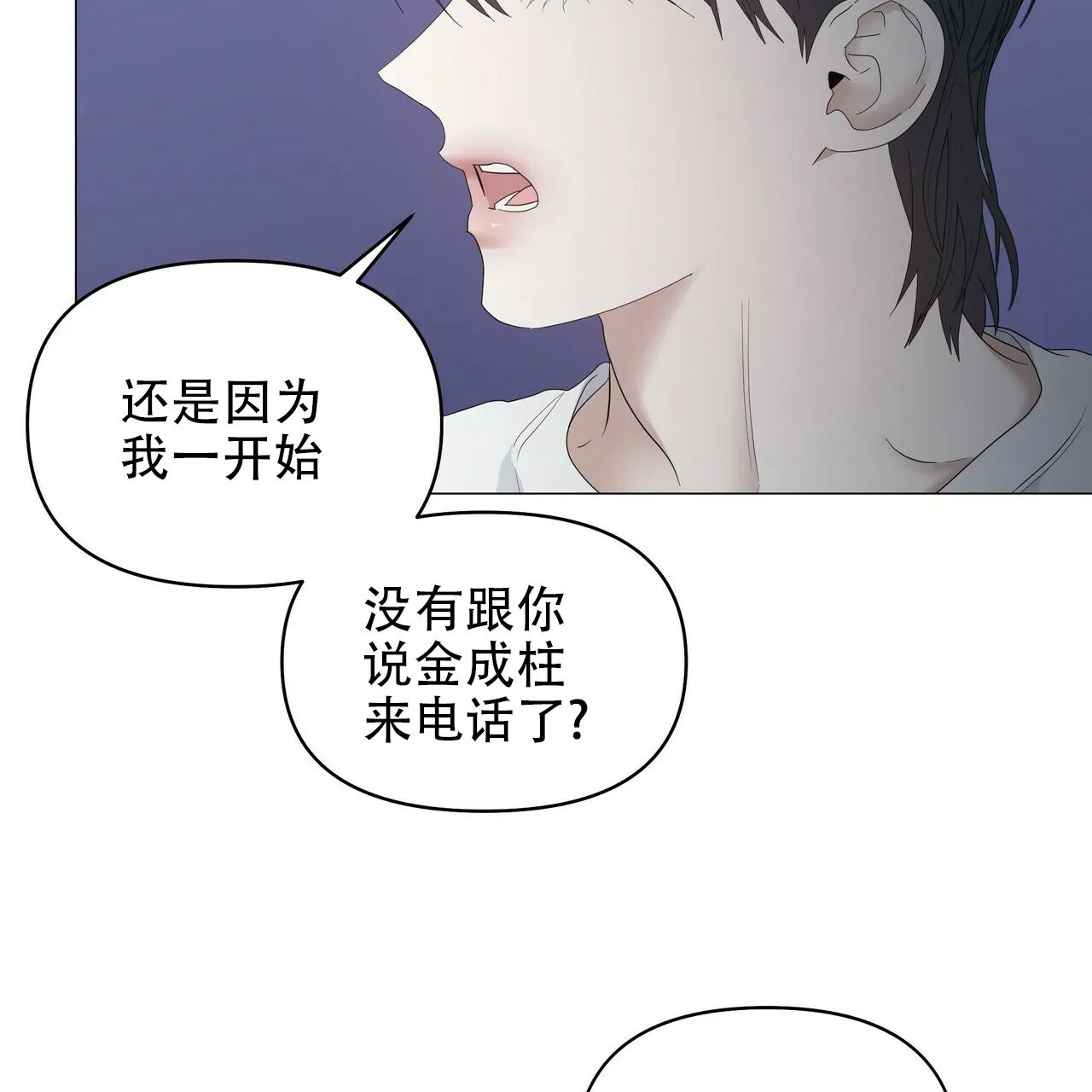 《症状》第79话 第27页