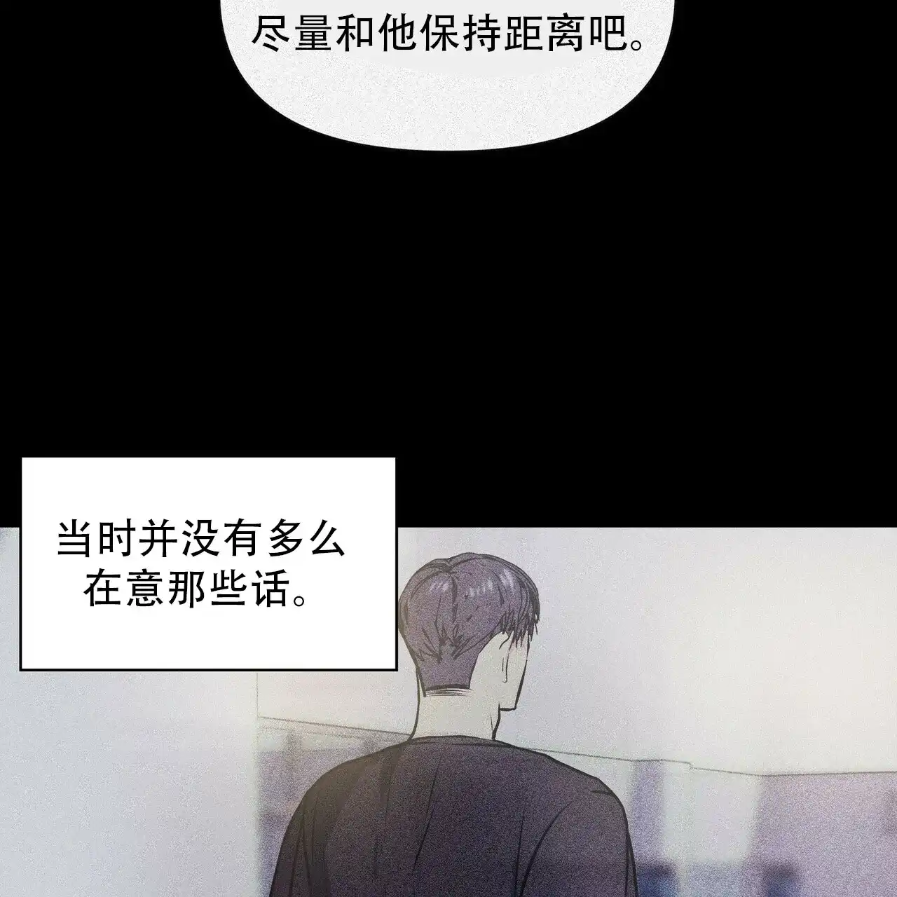 《症状》第8话 第8页