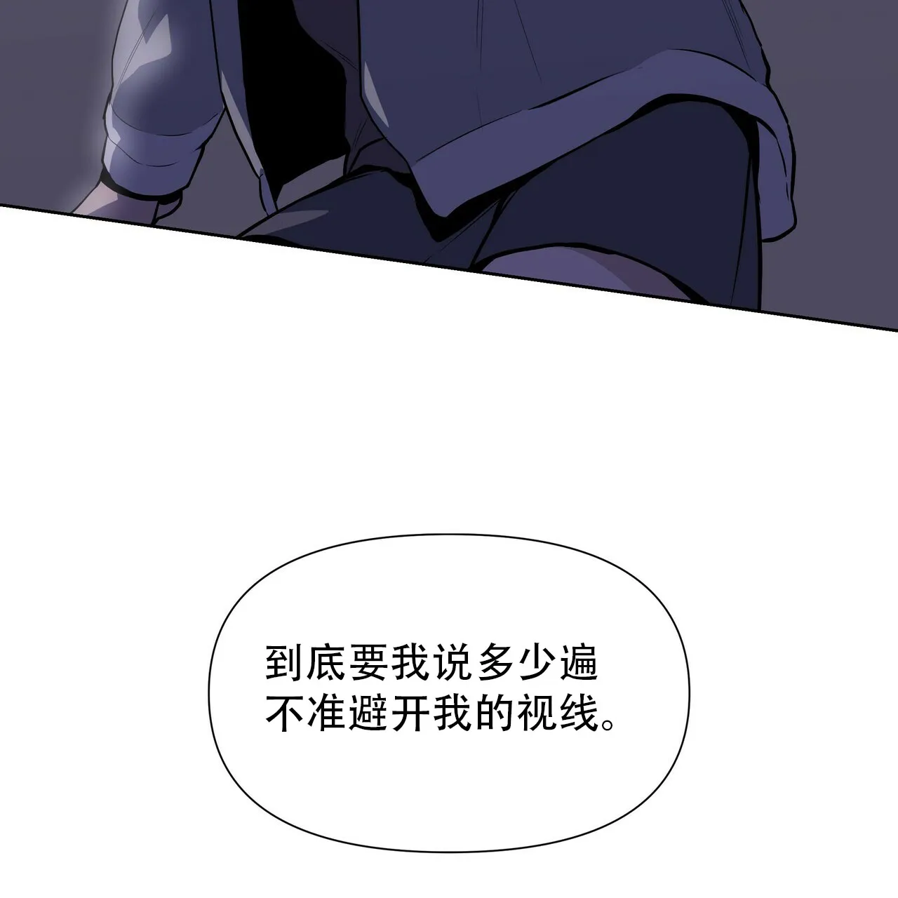 《症状》第8话 第68页