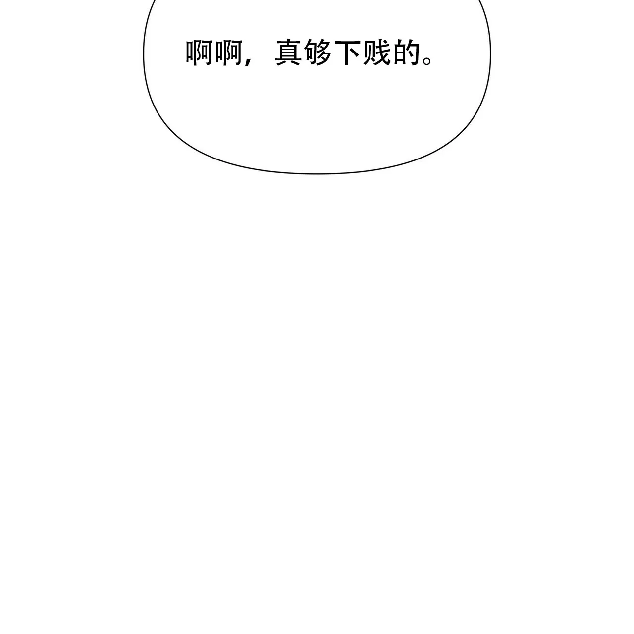 《症状》第8话 第45页