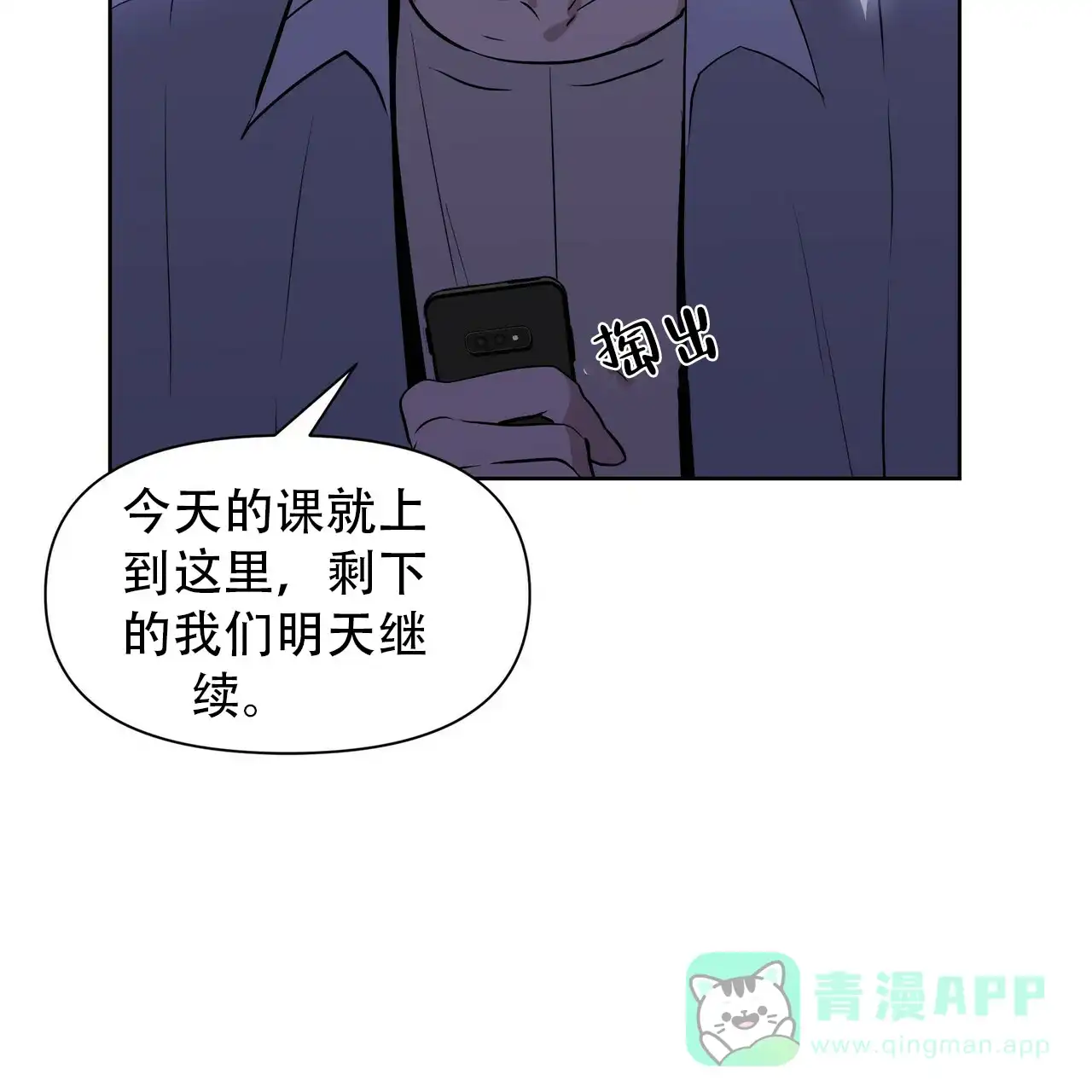 《症状》第8话 第71页