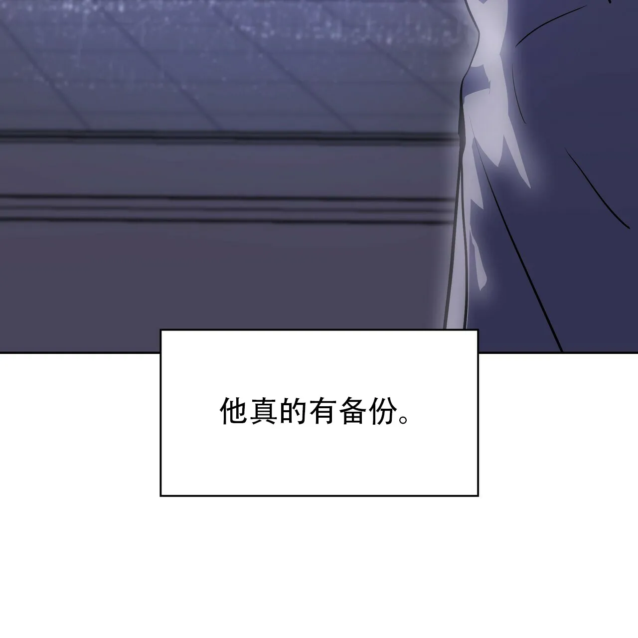 《症状》第8话 第78页