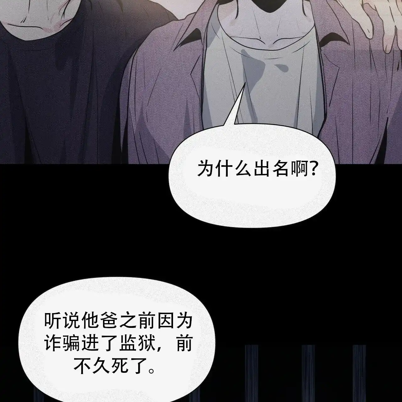《症状》第8话 第3页