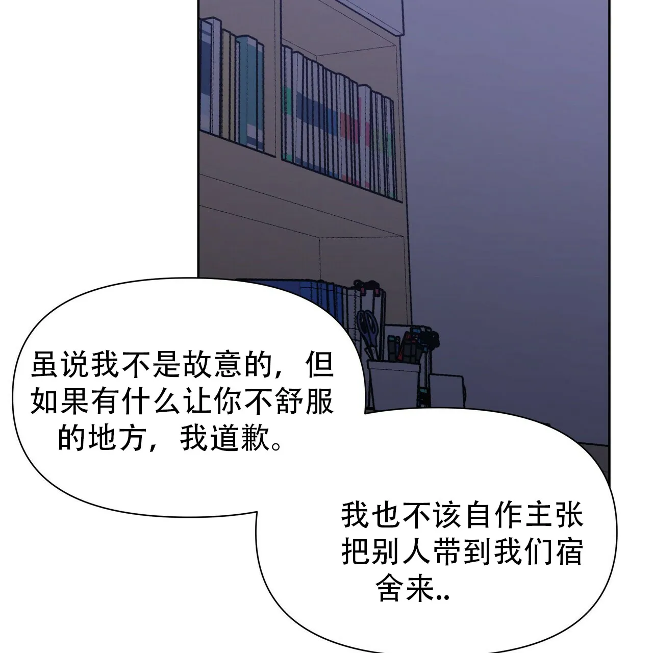 《症状》第8话 第55页