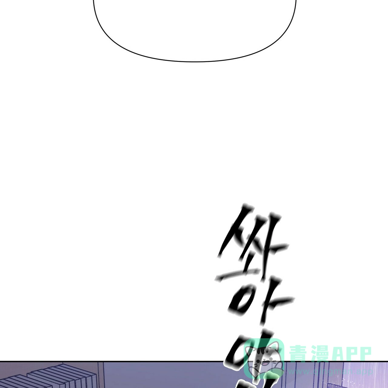 《症状》第8话 第61页