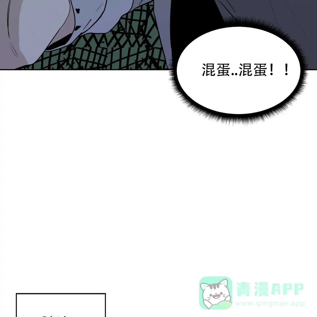 《症状》第8话 第76页