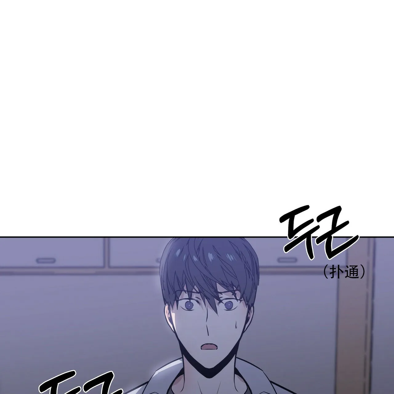《症状》第8话 第14页