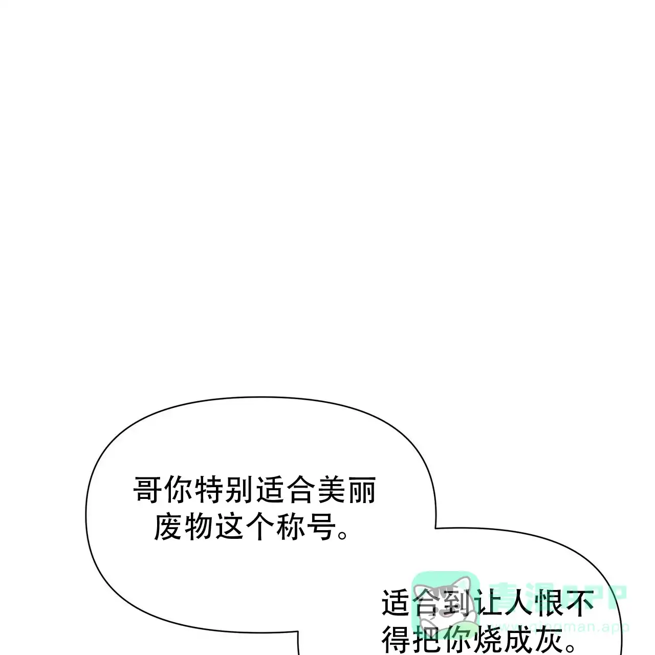《症状》第8话 第46页
