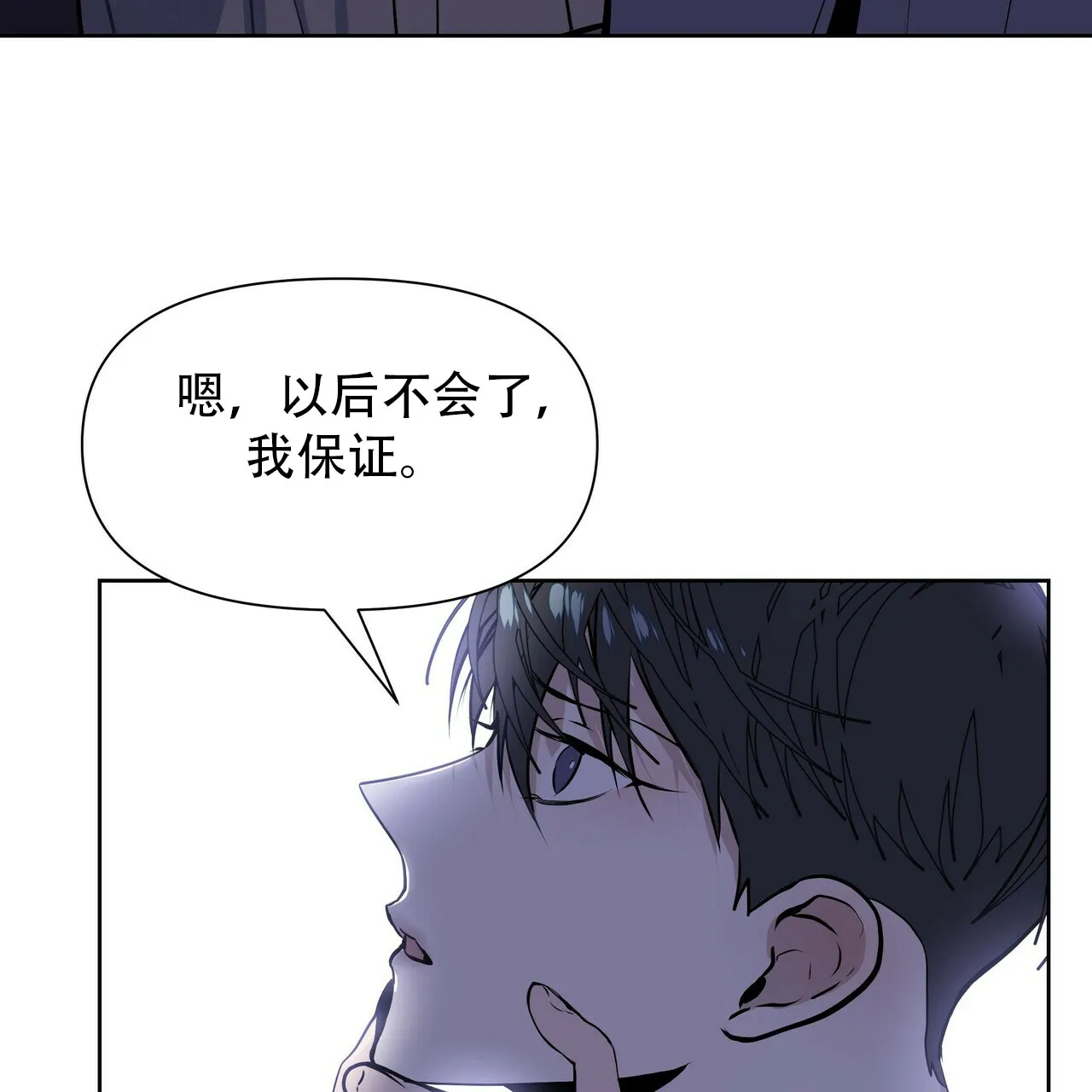 《症状》第8话 第59页