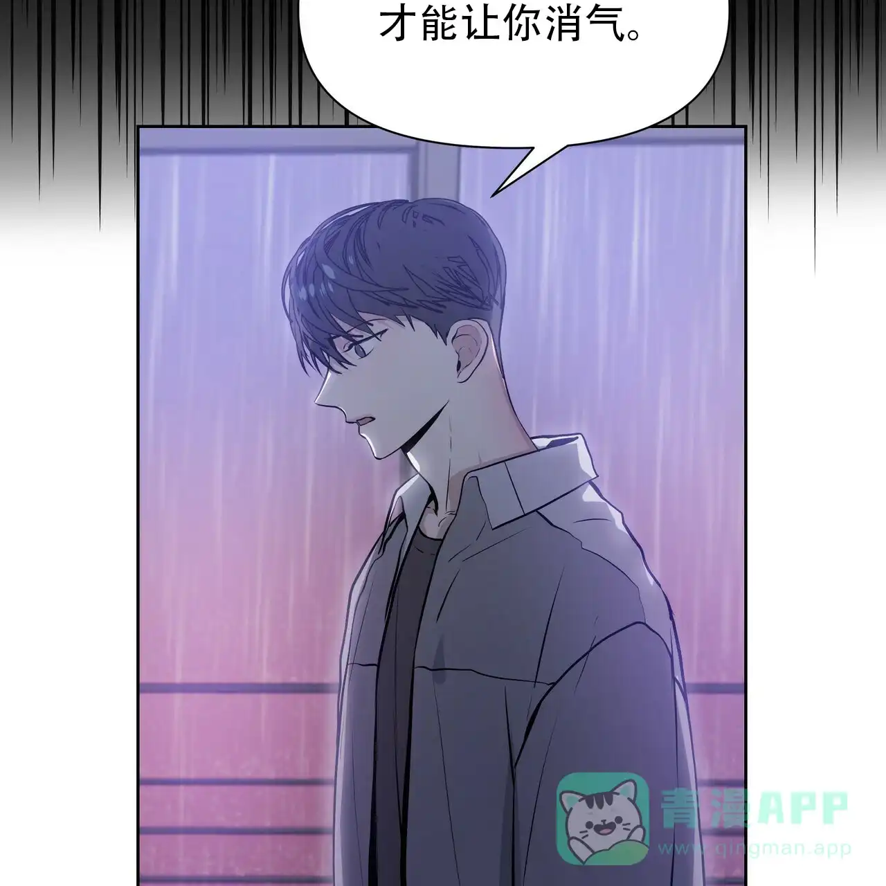 《症状》第8话 第11页