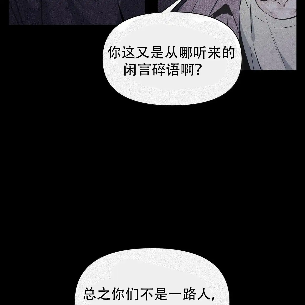 《症状》第8话 第7页