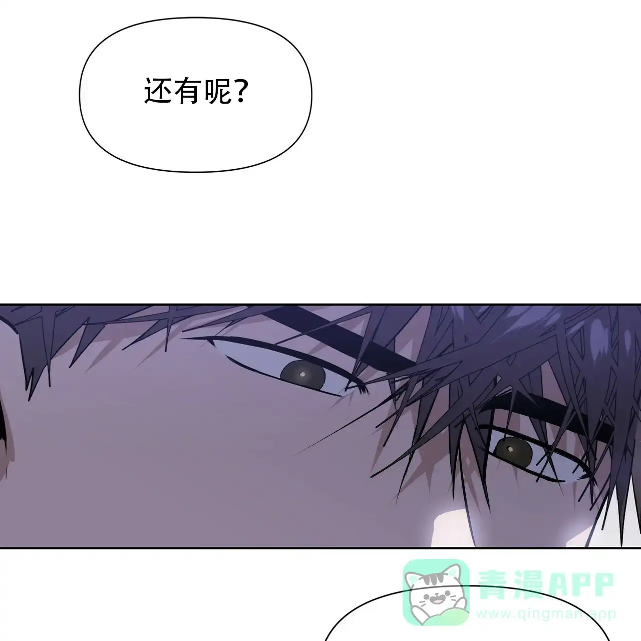 《症状》第8话 第41页