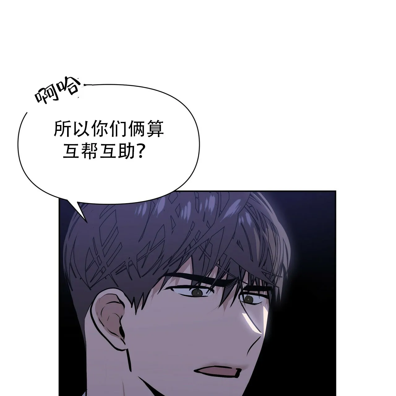 《症状》第8话 第43页