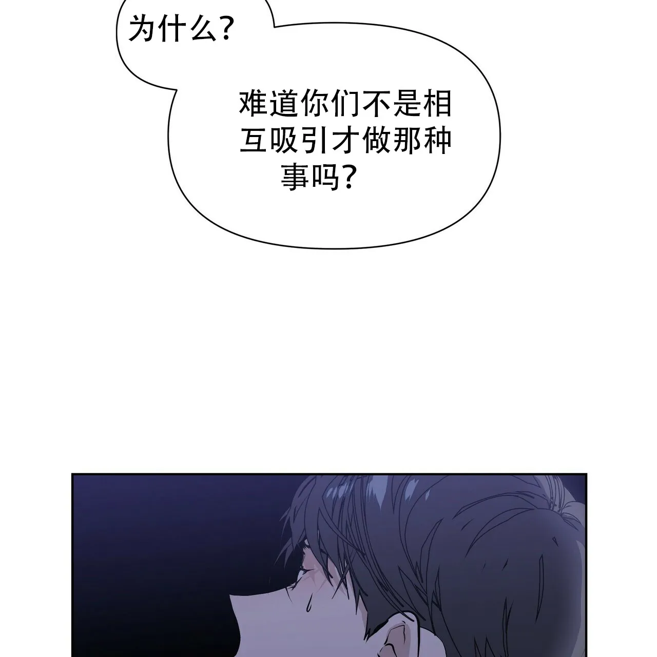 《症状》第8话 第32页