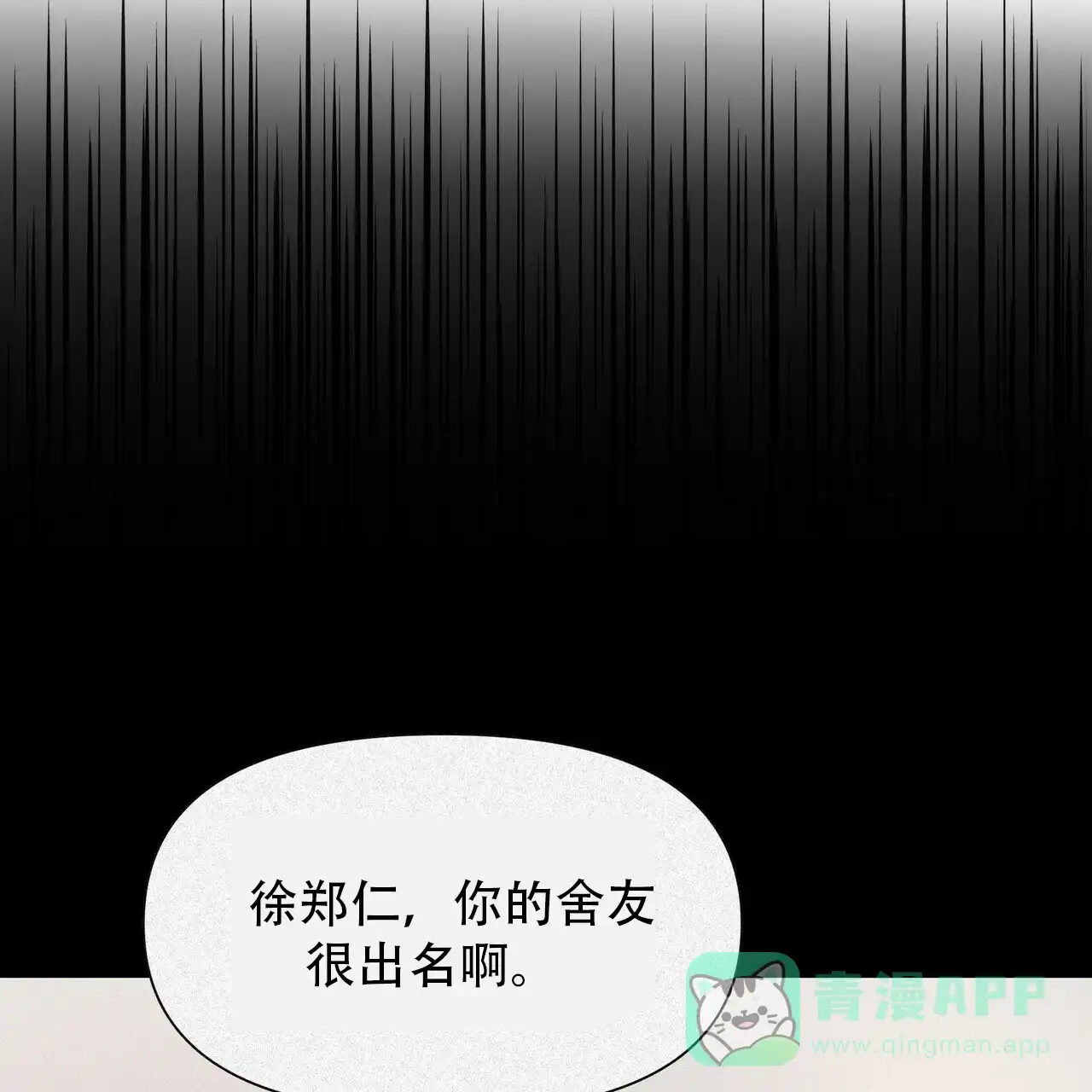 《症状》第8话 第1页