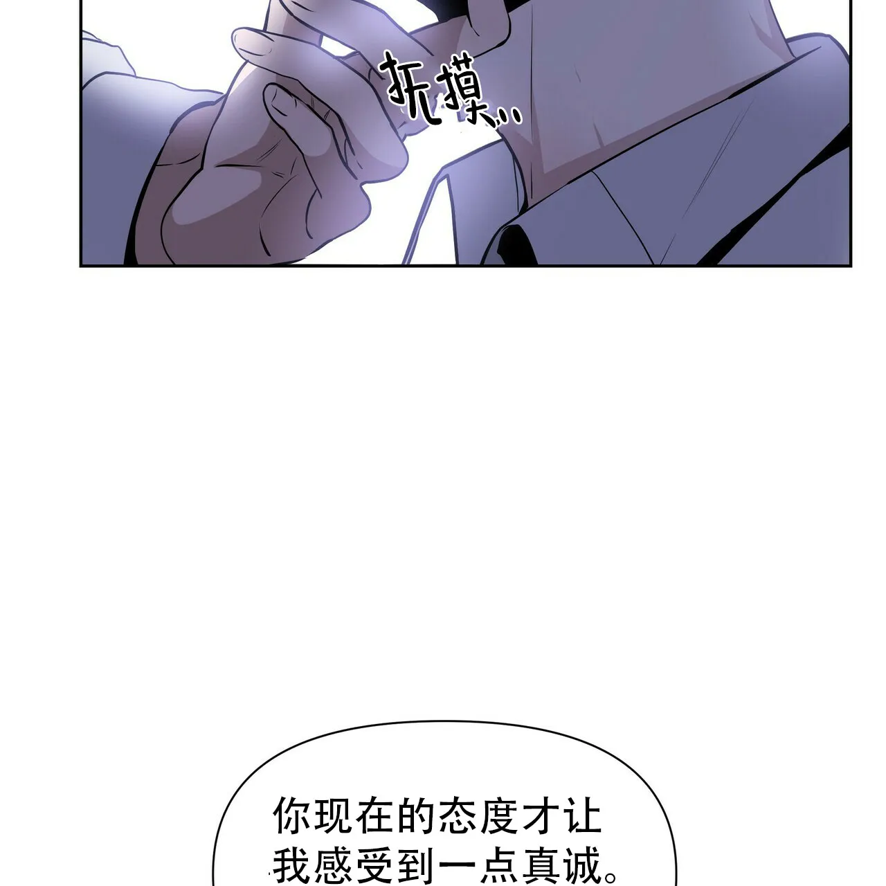 《症状》第8话 第60页