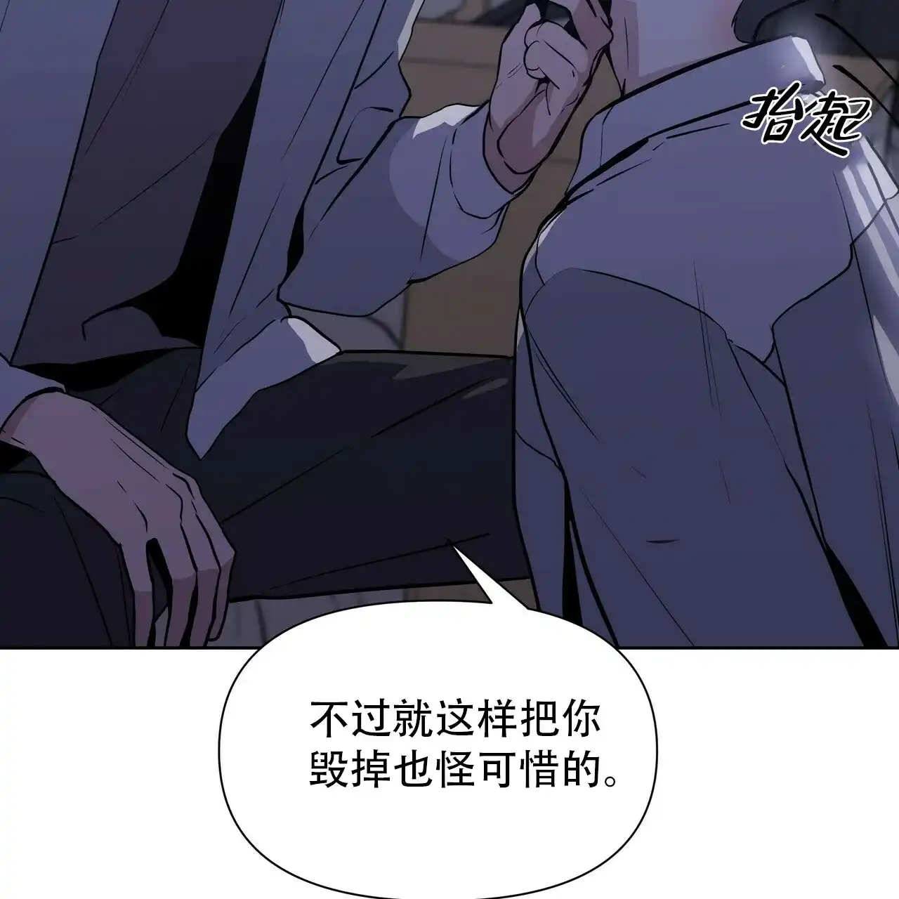 《症状》第8话 第48页