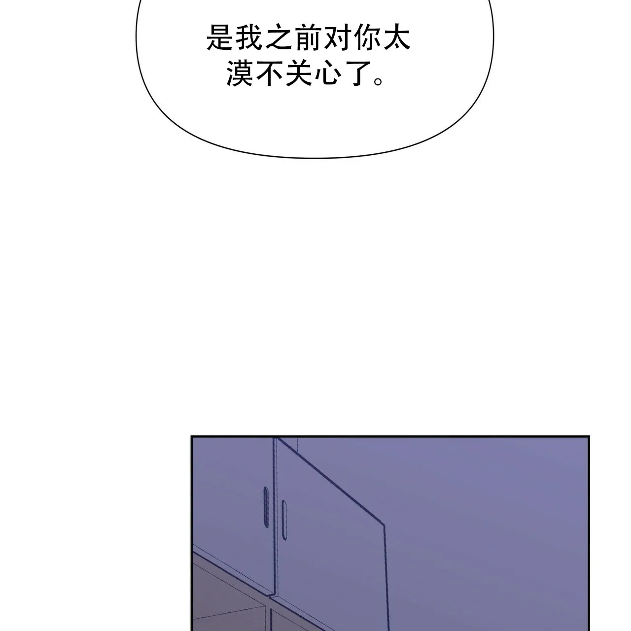 《症状》第8话 第54页