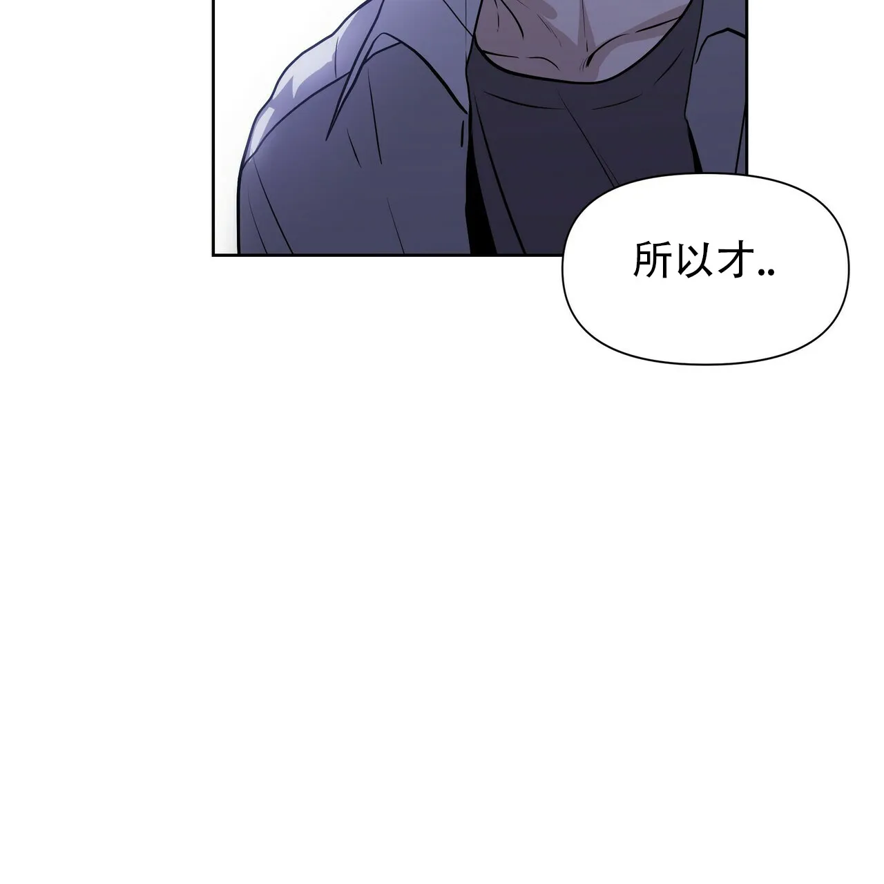 《症状》第8话 第40页