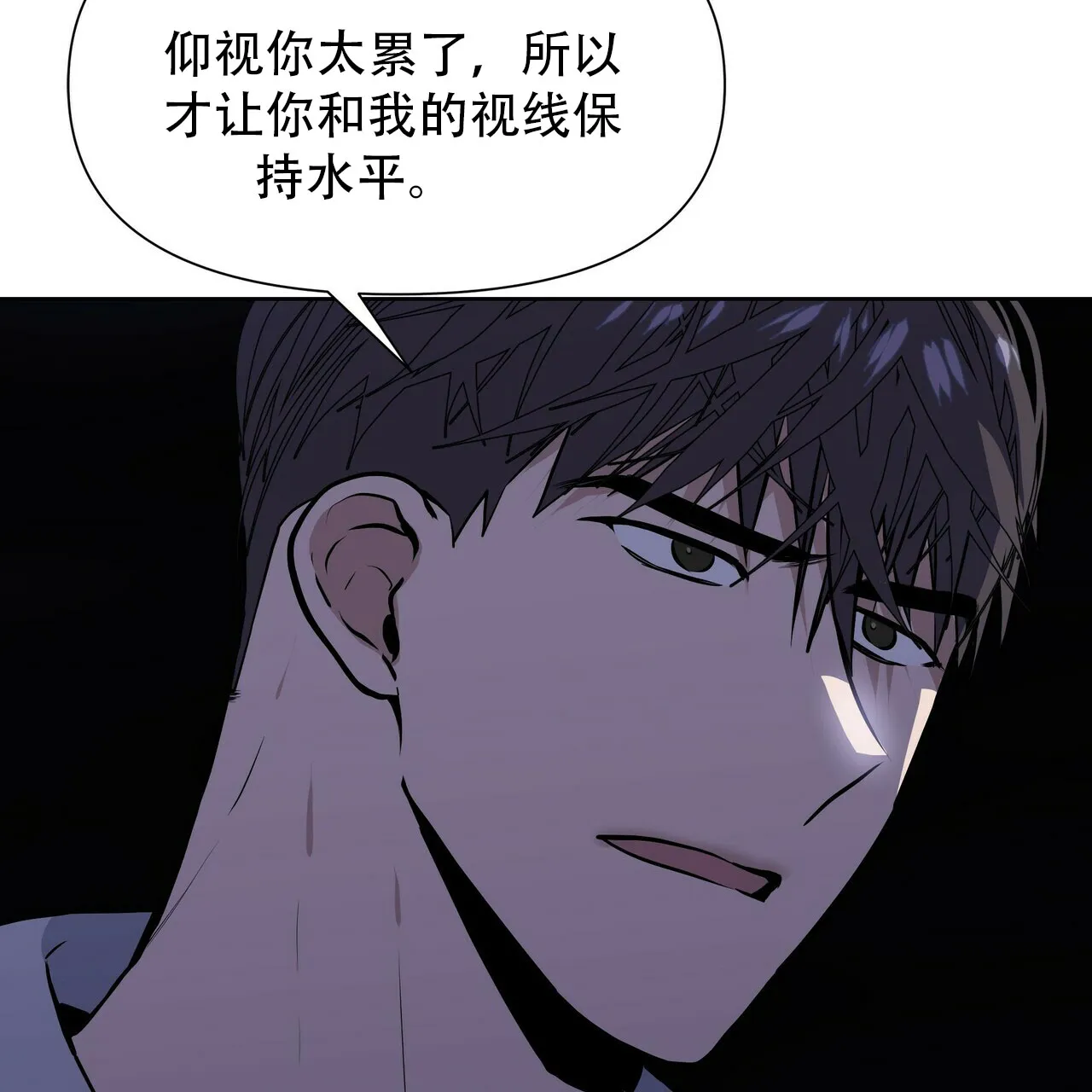 《症状》第8话 第17页