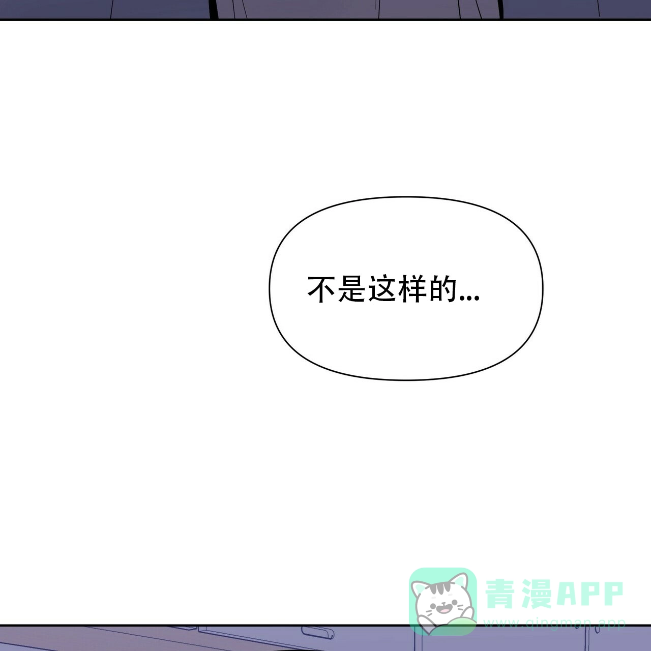 《症状》第8话 第36页