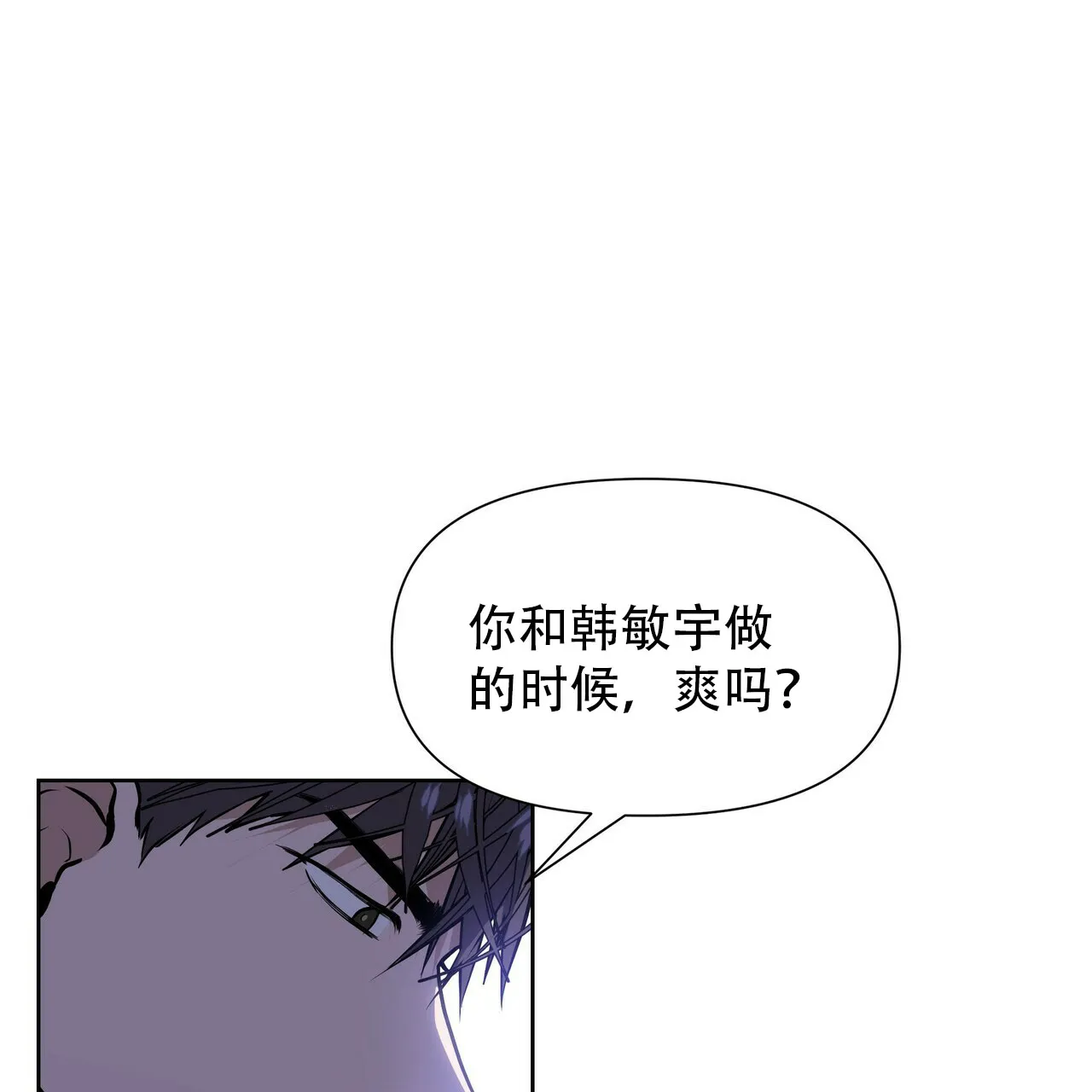 《症状》第8话 第29页