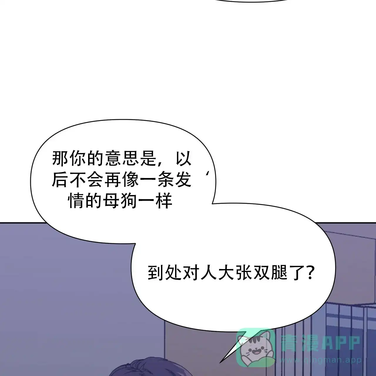 《症状》第8话 第56页