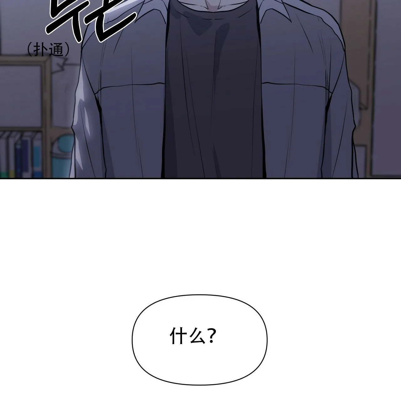 《症状》第8话 第15页