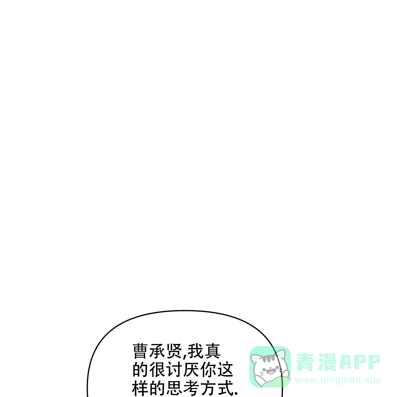《症状》第80话 第1页