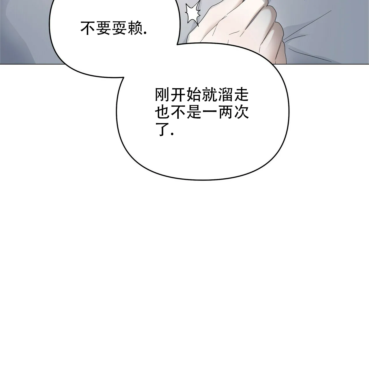 《症状》第80话 第40页