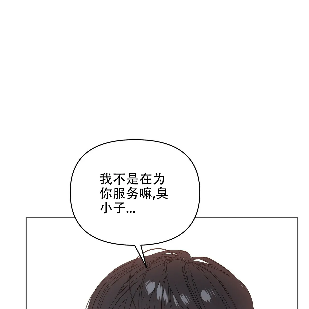 《症状》第80话 第33页