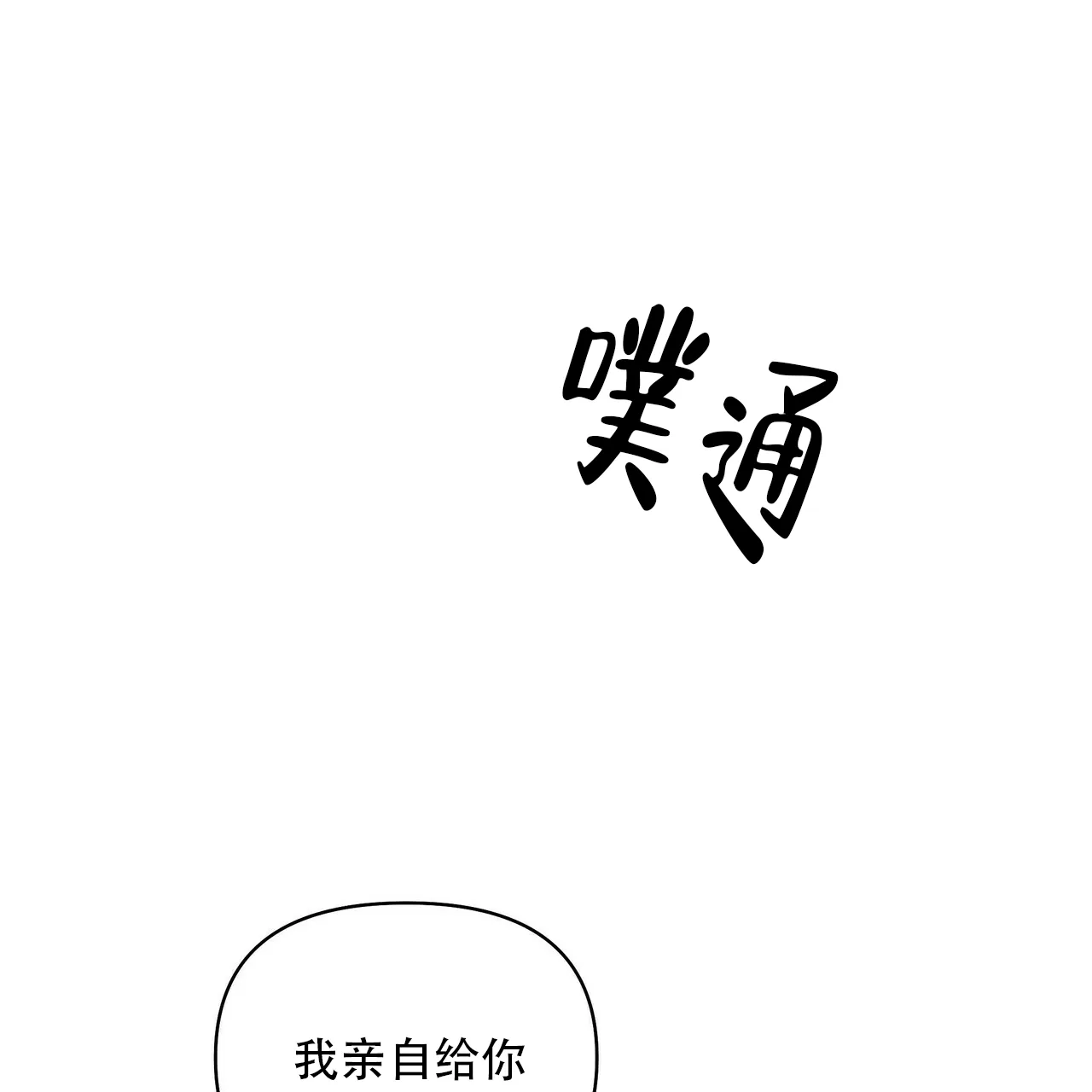 《症状》第80话 第43页