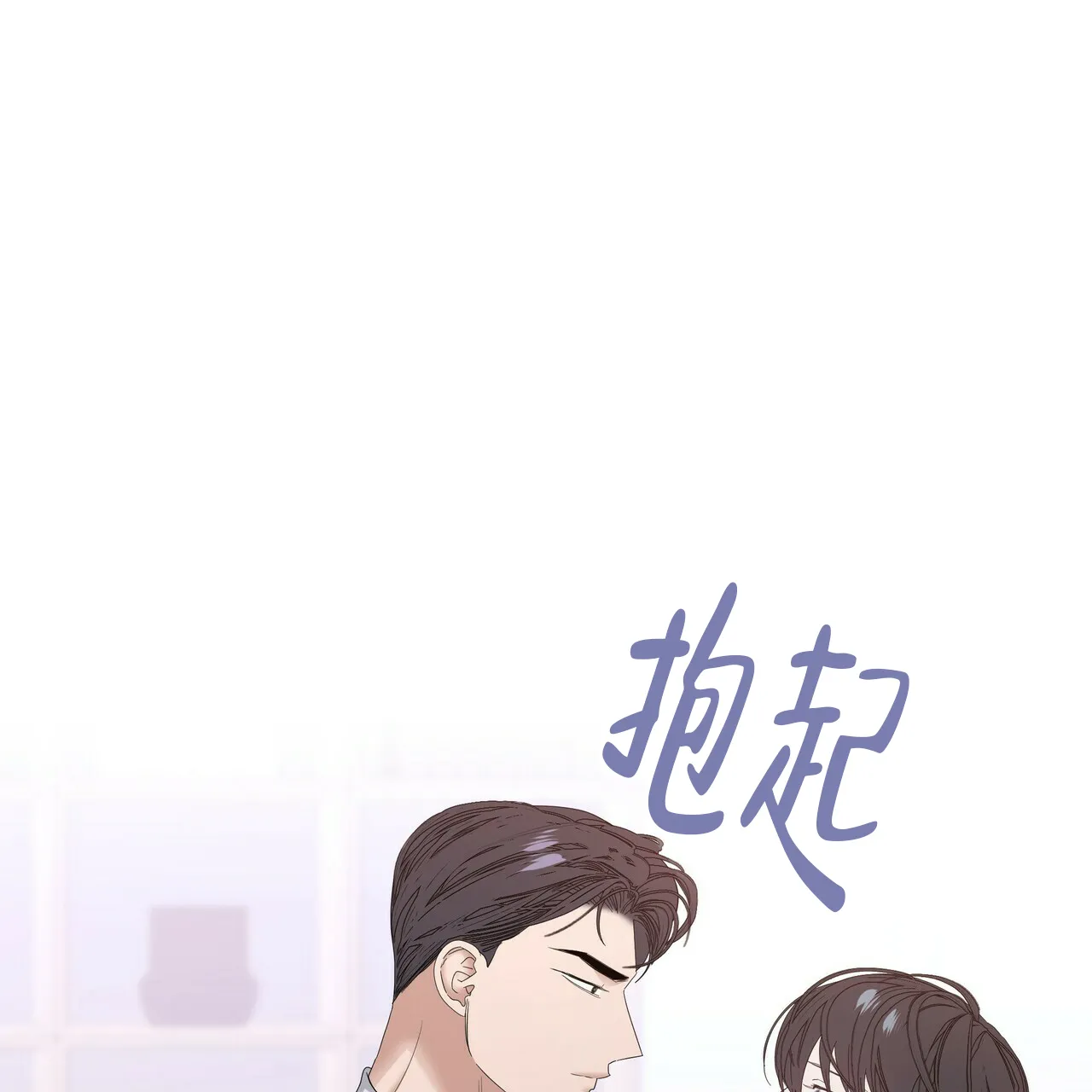 《症状》第80话 第37页