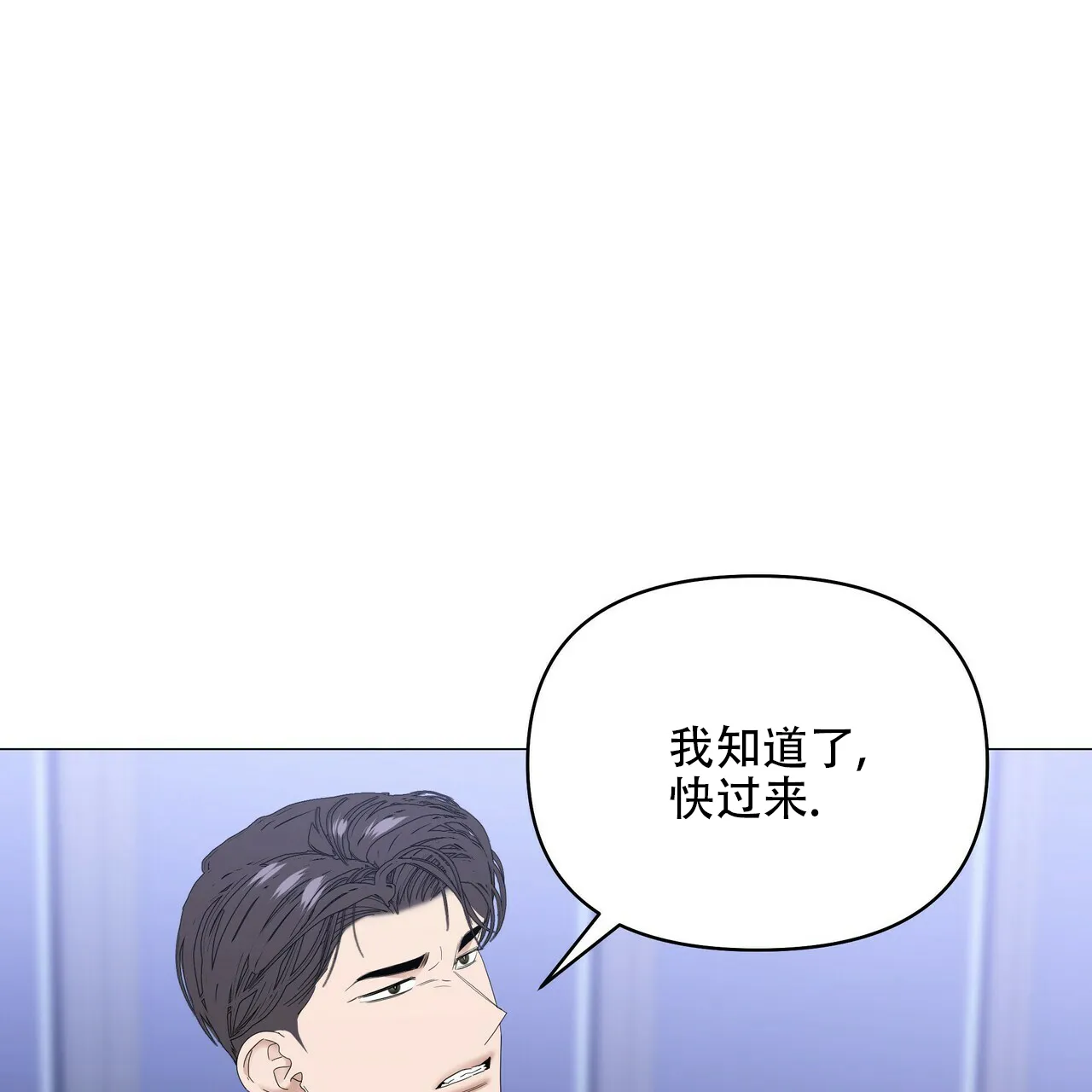 《症状》第80话 第10页