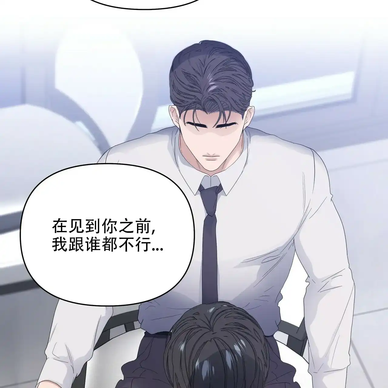 《症状》第80话 第3页