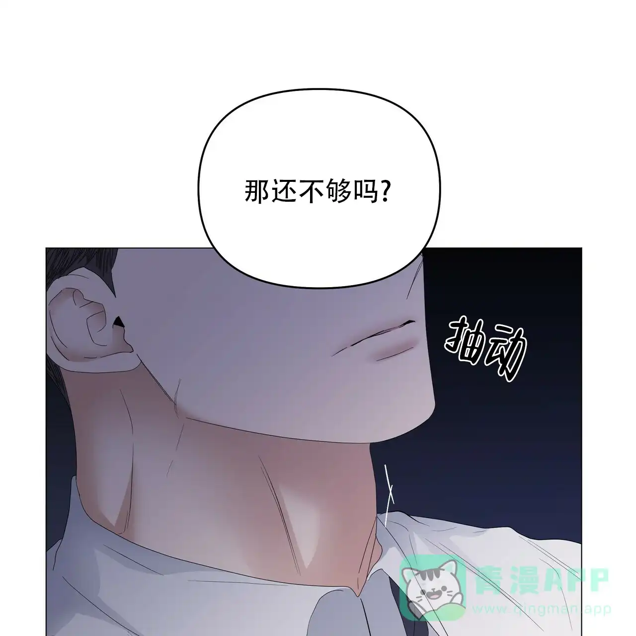 《症状》第80话 第6页